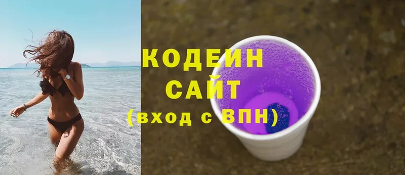 Кодеиновый сироп Lean напиток Lean (лин)  Югорск 